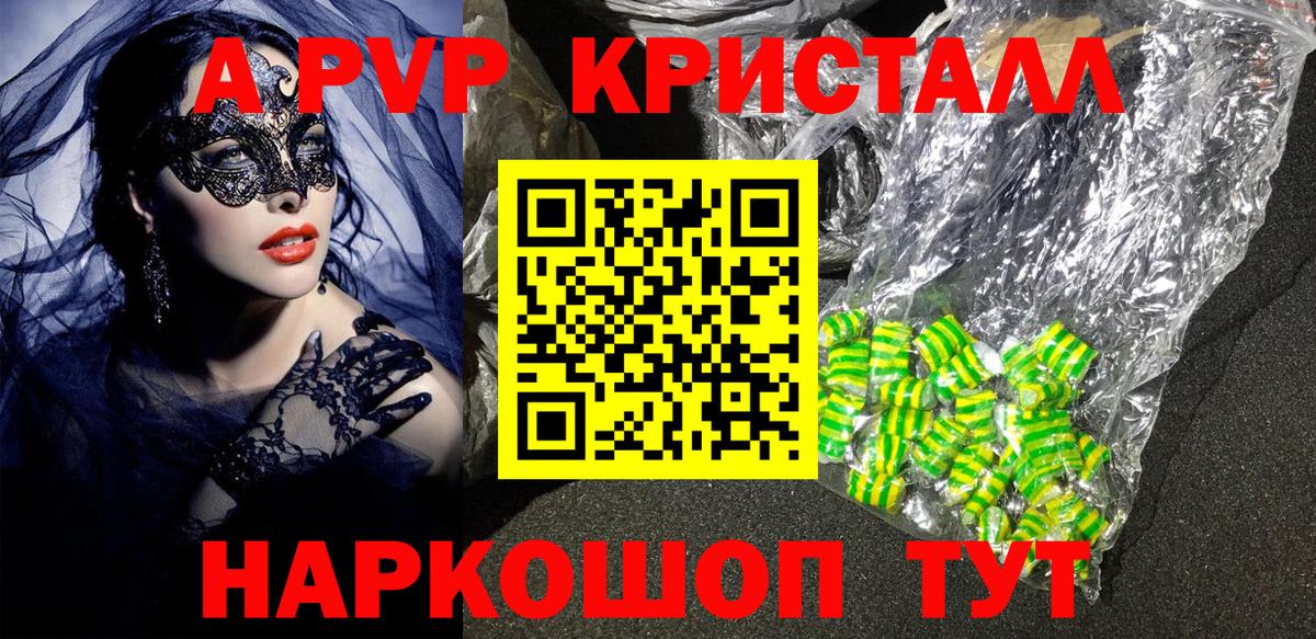 Среднеуральск  Alfa_PVP Crystall  Alpha-PVP крисы CK  Вход с VPN 