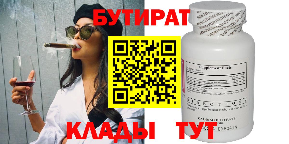 Бутират жидкий экстази Среднеуральск