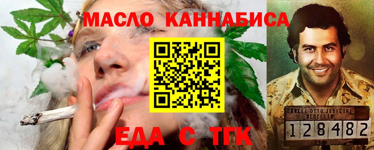 Cannafood марихуана Среднеуральск