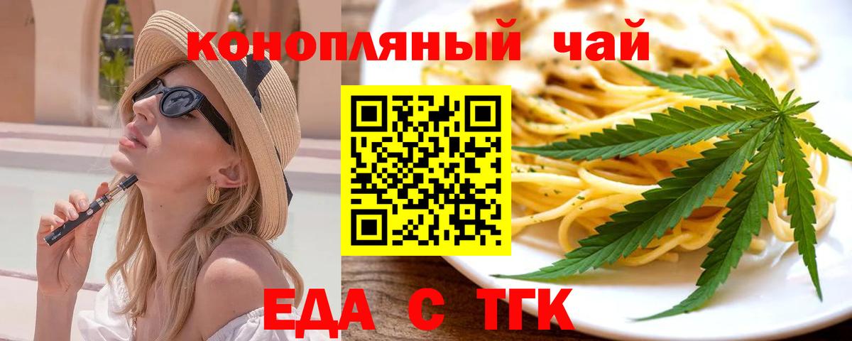 Среднеуральск  Еда ТГК марихуана  Вход с VPN 