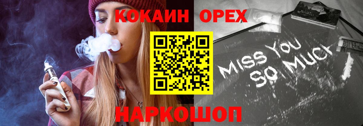 КОКАИН VHQ  Cocaine FishScale  Среднеуральск  Вход с VPN 