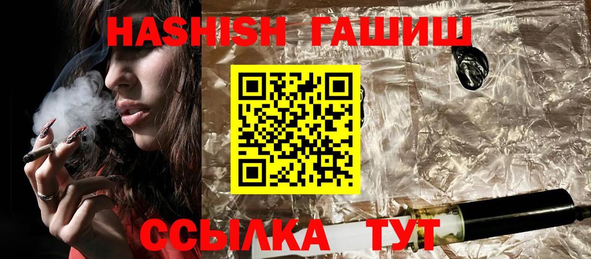 Среднеуральск  ГАШИШ гашик  ГАШИШ 40% ТГК  Вход с VPN 