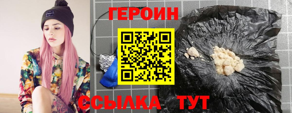 ГЕРОИН гречка  ГЕРОИН  Среднеуральск  Вход с VPN 