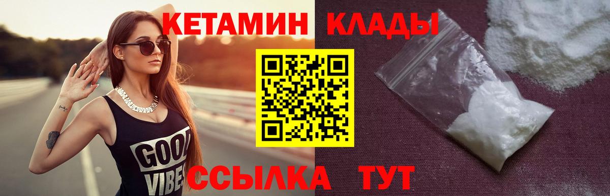 КЕТАМИН ketamine  Вход с VPN  КЕТАМИН VHQ  Среднеуральск 