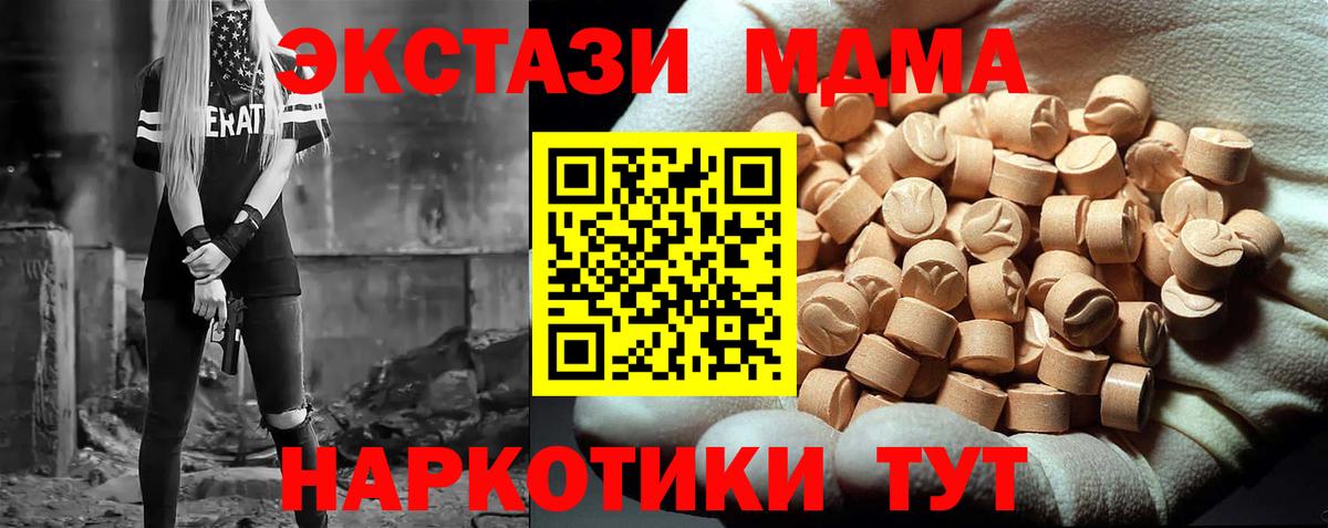 MDMA кристаллы Среднеуральск