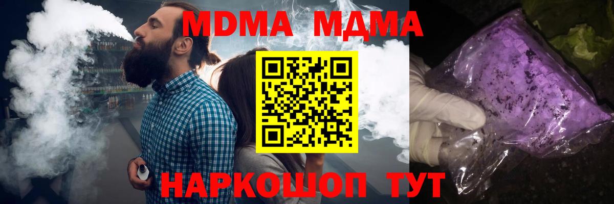 МДМА кристаллы  MDMA молли  MDMA  Среднеуральск  Вход с VPN 