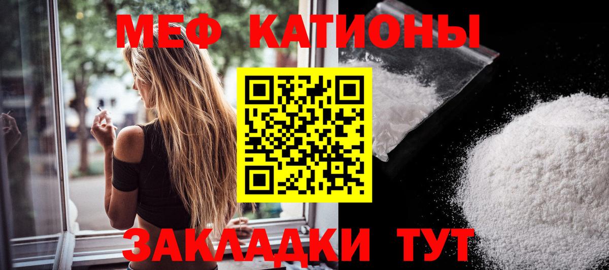 Меф мяу мяу мука Среднеуральск