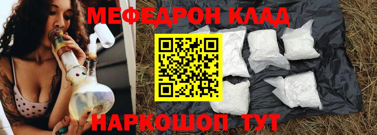 Среднеуральск  МЯУ-МЯУ мука  Меф  Меф VHQ  Вход с VPN  МЕФ 