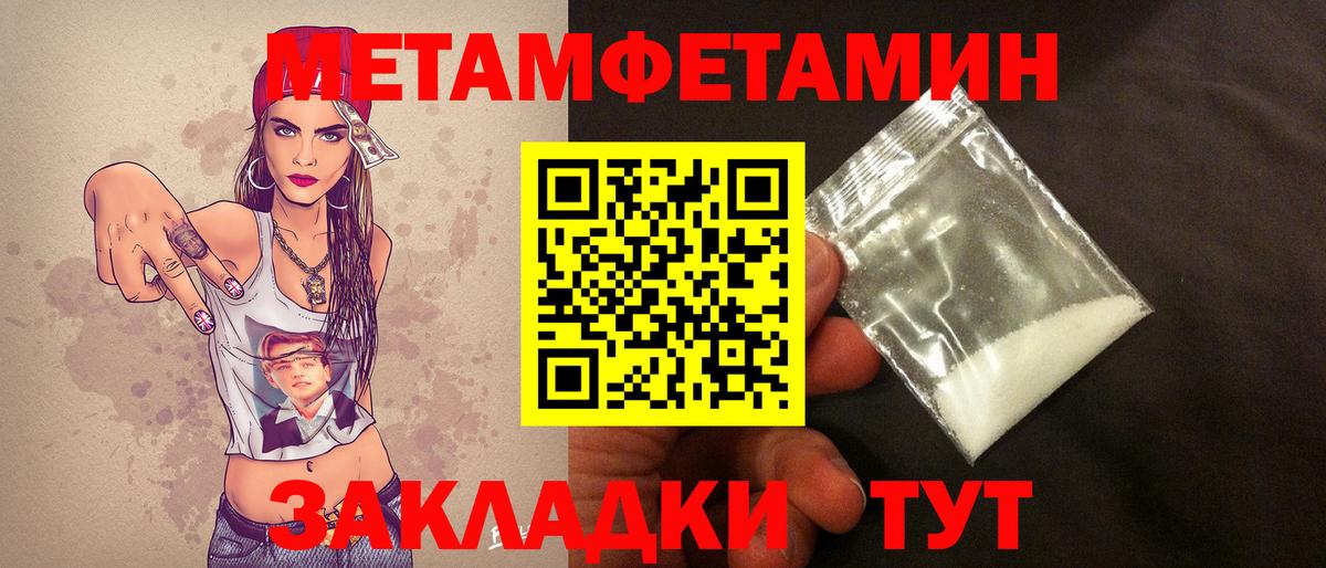 Первитин Декстрометамфетамин 99.9%  Вход с VPN  Среднеуральск 