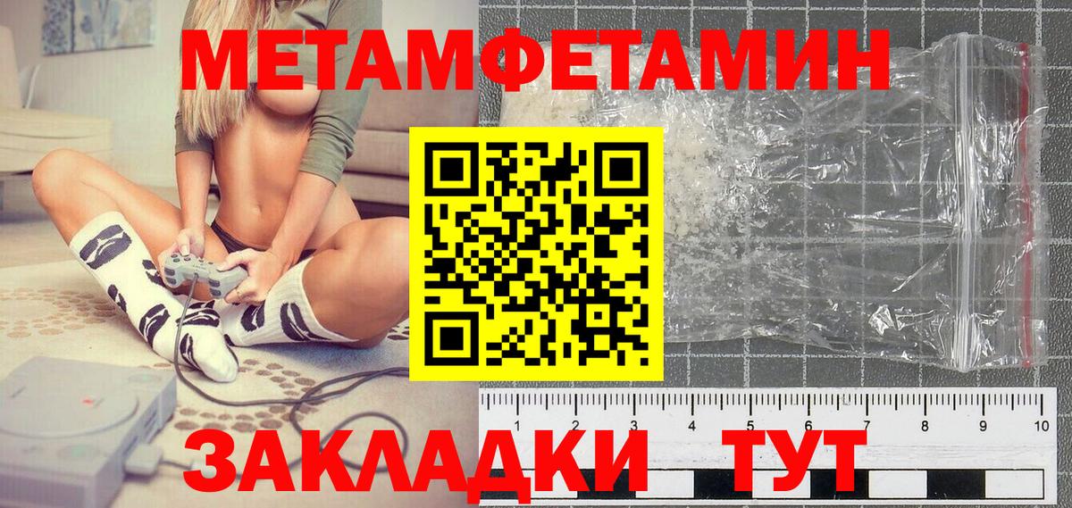 МЕТАМФЕТАМИН мет Среднеуральск