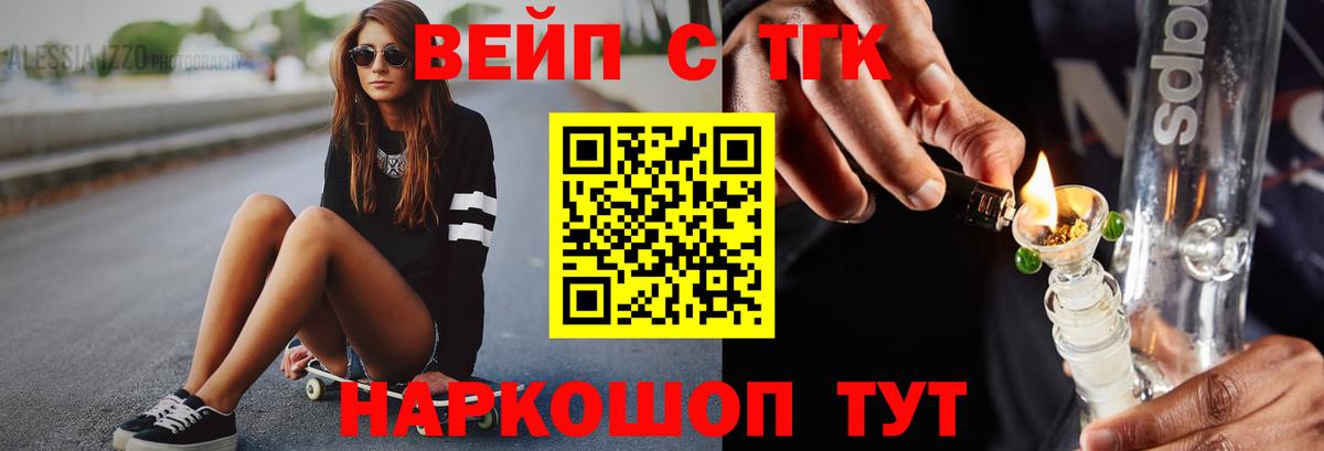 Дистиллят ТГК гашишное масло  Вход с VPN  ТГК вейп с тгк  даркнет сайт  Среднеуральск 