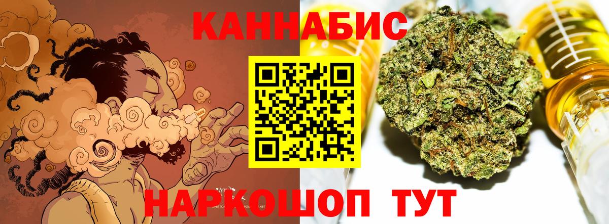 Среднеуральск  Конопля планчик  Канабис LSD WEED  Вход с VPN  Канабис план 